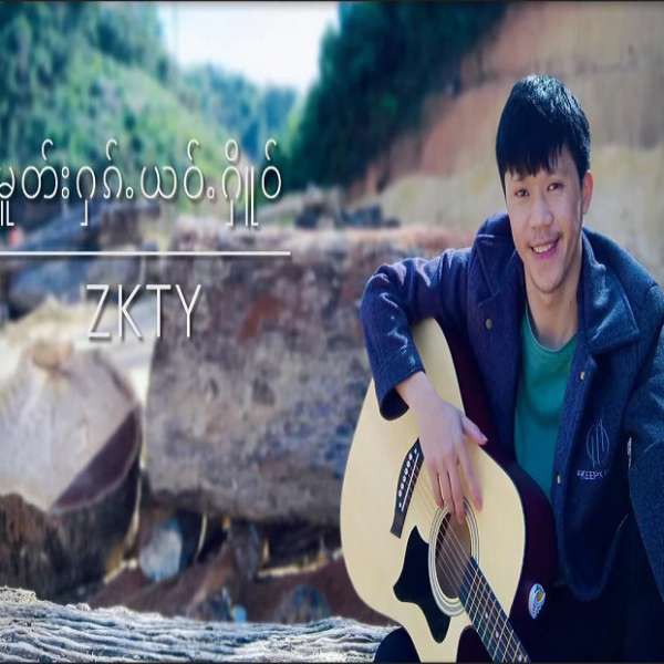 မူတ်းႁၵ်ႉယဝ်ႉႁိုဝ် - ZKTY