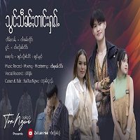 သွင်သဵၼ်ႈတၢင်းႁၵ်ႉ - ၸၢႆးလိူၼ်လႅင်း